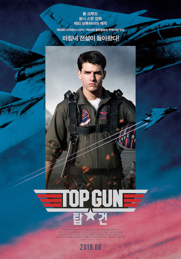 汤姆·克鲁斯、Tom Cruise、壮志凌云、Top Gun